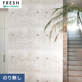 大型施設から一般住宅にまで使える機能性壁紙を充実させたルノン「フレッシュ」シリーズ。プロも使いやすいのり無しタイプ