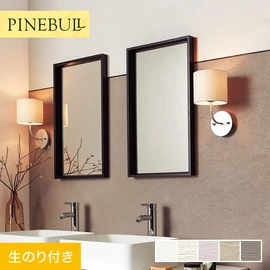 住宅・店舗・各種施設向けと幅広く使えるトキワの「パインブル」シリーズ。DIYにおすすめののり付きタイプ