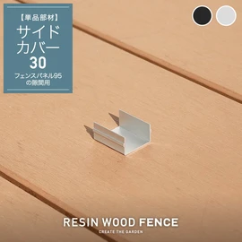 フェンス