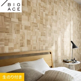 シンコールの住宅向け壁紙シリーズ「BIGACE」のDIYにおすすめののり付き壁紙