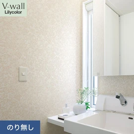 戸建、マンション、新築、リフォームなど住まいの様々なニーズに対応するリリカラのビニル壁紙「V-wall」。施工方法が選べるのり無しタイプ