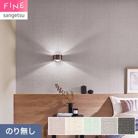 上質で大人っぽい空間を演出する、ツイードのような織目と上品なラメが魅力の壁紙です