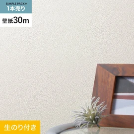 高機能壁紙が簡単に施工できる、スリット加工済のり付き壁紙。切り売りよりお得な30mパック