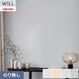 ホテル、商業施設、医療・福祉施設、オフィスや店舗など全てのコントラクト物件に向けたリリカラの不燃ビニル壁紙シリーズ「WILL」ののり無し壁紙