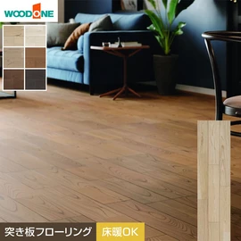 表面に薄い天然木単板を使用した突き板フローリングです