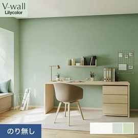 戸建、マンション、新築、リフォームなど住まいの様々なニーズに対応するリリカラのビニル壁紙「V-wall」。施工方法が選べるのり無しタイプ
