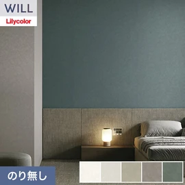 ホテル、商業施設、医療・福祉施設、オフィスや店舗など全てのコントラクト物件に向けたリリカラの不燃ビニル壁紙シリーズ「WILL」ののり無し壁紙