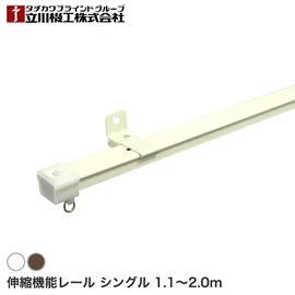 レールをカットせずに窓のサイズに合わせられる伸縮レール。リーズナブルな価格で気軽にカーテンレールを取り付けられます