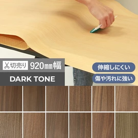 キズや汚れに強く家具やドアのリメイクに最適!伸縮しにくいので長持ち!リアルな木目柄 オレフィン製の粘着剤付き化粧シートです