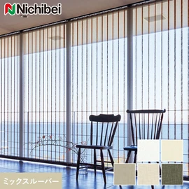ベールをかけたような淡くやわらかな透け感が特長のシースルー生地です。景色や光をやわらかく採り込みます