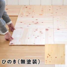 賃貸OK 置くだけの無垢フローリングで簡単DIYリノベーション