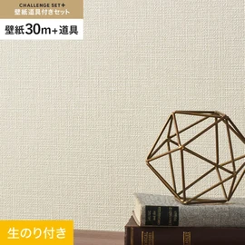 簡単に施工できるスリットタイプの高機能のり付き壁紙30mと、すぐにDIYが始められる道具のセット