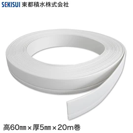 長尺デザイン巾木 巾木Sプラス 高さ60mm×長さ20M巻
