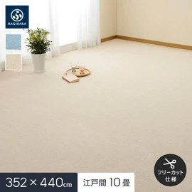 ペットなどの臭いも気にならない、防臭・抗菌カーペット