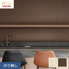 ホテル、商業施設、医療・福祉施設、オフィスや店舗など全てのコントラクト物件に向けたリリカラの不燃ビニル壁紙シリーズ「WILL」ののり無し壁紙