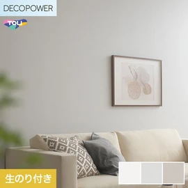 色柄や機能性壁紙が充実した、東リ「DECOPOWER」シリーズ DIYにおすすめなのり付きタイプ