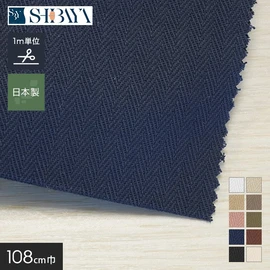 コットン 生地 コットン100％ ヘリンボン ヴィンテージ加工 108cm巾 【切売】
