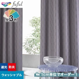 カーテン