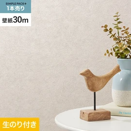 高機能壁紙が簡単に施工できる、スリット加工済のり付き壁紙。切り売りよりお得な30mパック