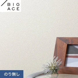 シンコールの住宅向け壁紙シリーズ「BIGACE」。施工方法が選べるのり無しタイプ