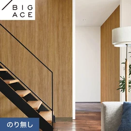 シンコールの住宅向け壁紙シリーズ「BIGACE」。施工方法が選べるのり無しタイプ