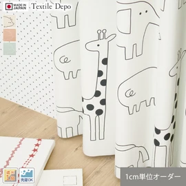 1cm単位で楽々注文！高品質フルオーダーカーテンを既製品と変わらない低価格で