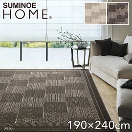 防ダニ・床暖房対応!デザイン×機能×素材 スミノエHOMEのおしゃれなラグマット