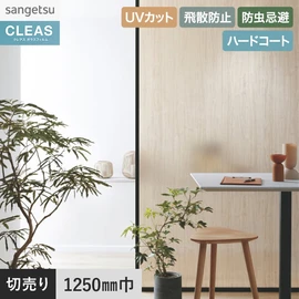 意匠性の高いブロンズパールウッド柄デザインフィルム。UVカット99%以上、ハードコート、飛散防止付き。幅125cm