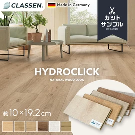 世界を代表するフローリングメーカー「クラッセン」のはめ込み式フローリング！住宅に限らず、商業施設でも使用できる圧倒的な耐久性が魅力のひとつ！