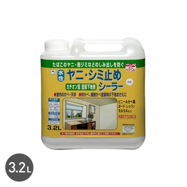 室内のかべのタバコのヤニ、雨ジミ、油ジミ、木のアクなどのしみ出しを強力に防ぎます