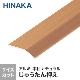 床金物・見切り材