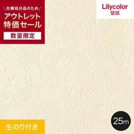 生のり付き壁紙