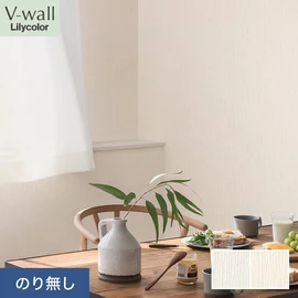 戸建、マンション、新築、リフォームなど住まいの様々なニーズに対応するリリカラのビニル壁紙「V-wall」。施工方法が選べるのり無しタイプ