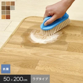 優れた抗菌性能があり、汚れても洗える!へたらなくずっときれいなカーペット