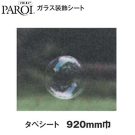 透明ガラスに貼るだけで美しいすりガラス調や装飾ガラス調に変身。明るい光を確保しつつ、目隠しされた落ち着きある空間が生まれます