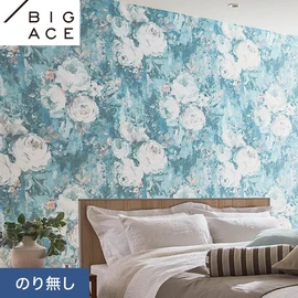 シンコールの住宅向け壁紙シリーズ「BIGACE」。施工方法が選べるのり無しタイプ