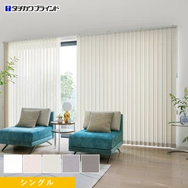 国内有名メーカータチカワブラインドのバーチカルブラインド ラインドレープシリーズ
