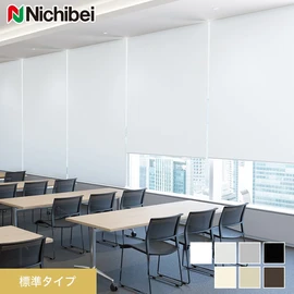 ニチベイの高品質ロールスクリーン ソフィーシリーズ。オフィスや商業施設に最適な遮光生地「グラミネートII」標準タイプ