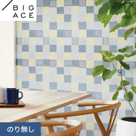 シンコールの住宅向け壁紙シリーズ「BIGACE」。施工方法が選べるのり無しタイプ