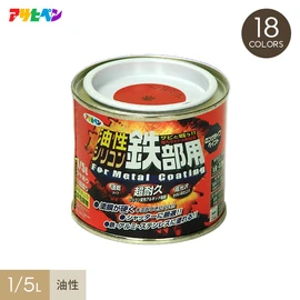 非危険物しかも高性能!
超高耐久でサビに強くツヤもち抜群