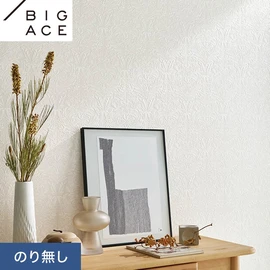 シンコールの住宅向け壁紙シリーズ「BIGACE」。施工方法が選べるのり無しタイプ