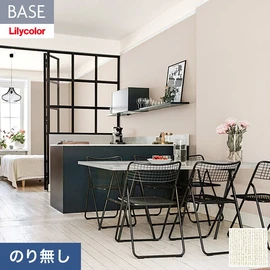 機能性とデザイン性が高く施工性にも優れたリリカラの壁紙「BASE」。用途に合わせた機能性壁紙が快適な生活をサポート。施工方法が選べるのり無しタイプ