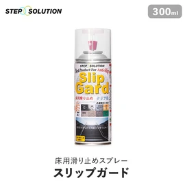 お手入れ用品