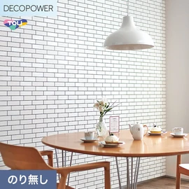 色柄や機能性壁紙が充実した、東リ「DECOPOWER」シリーズ 施工方法が自分で選べるのり無しタイプ