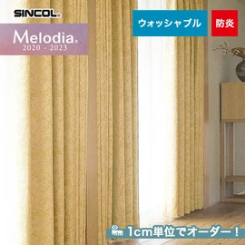 カーテン