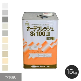 低臭で扱いやすい!高耐久性・低汚染性を発揮!
