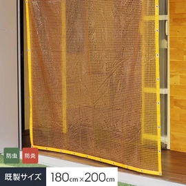 工場や店舗でも安心の防炎&防虫機能!ハトメあり・既製サイズで0.25mm厚の透明イエロー糸目入りビニールカーテンです