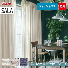 カーテン