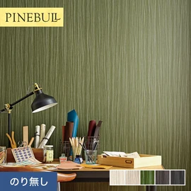 住宅・店舗・各種施設向けと幅広く使えるトキワの「パインブル」シリーズ。施工方法が選べるのり無しタイプ