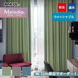 カーテン